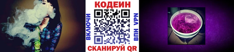 Кодеиновый сироп Lean напиток Lean (лин)  дарнет шоп  Мостовской 