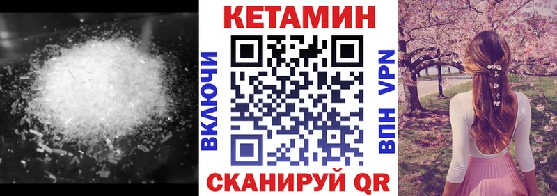 купить закладку  Мостовской  МЕГА как войти  Кетамин VHQ 